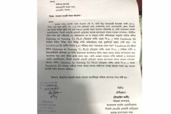 নার্সিং অধিদপ্তরের মহাপরিচালকের বিরুদ্ধে অপপ্রচার থানায় (বিএনএ) সম্পাদক সাদেকের জিডি