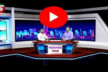 জনগণকে কি কি পণ্যের উপর ভ্যাট দিতে হয় ও প্রবাস থেকে দেশে কি ধরনের পণ্য আনতে পারবেন জেনে নিন : DS TV