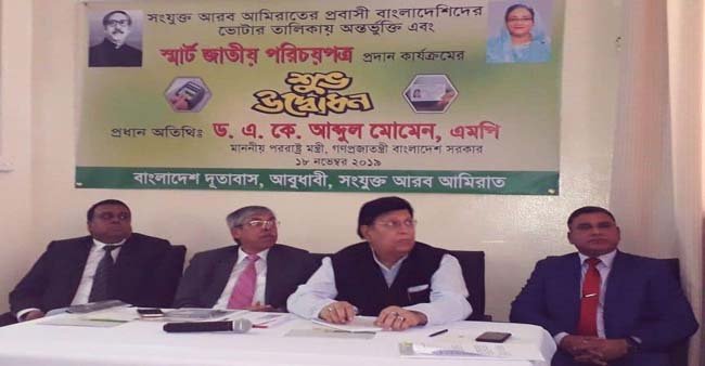 সোমবার থেকে স্মার্ট জাতীয় পরিচয়পত্র বিতরণ কার্যক্রম শুরু হয়েছে