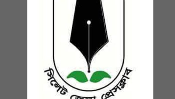 সি. আর দত্তের মৃত্যুতে সিলেট জেলা প্রেসক্লাবের শোক