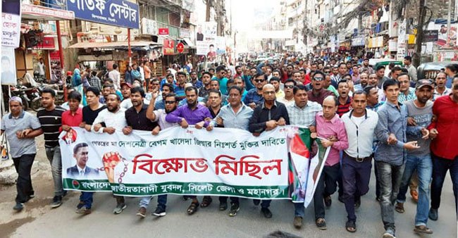 নগরীতে খালেদা জিয়ার মুক্তির দাবিতে যুবদলের বিক্ষোভ মিছিল