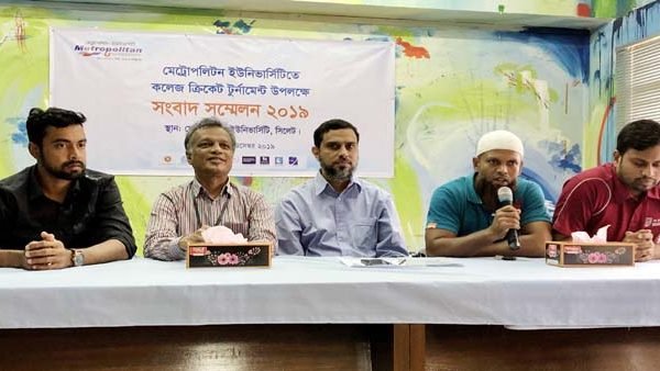 মেট্রোপলিটন ইউনিভার্সিটির ক্রিকেট টুর্নামেন্ট নিয়ে সংবাদ সম্মেলন