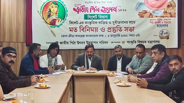 সিলেটে শুরু হচ্ছে ৪ দিনব্যাপি জাতীয় পিঠা উৎসব