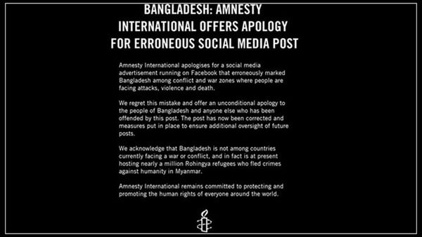 ফেসবুকে বাংলাদেশ নিয়ে বিভ্রান্তিকর পোস্ট, ক্ষমা চাইল অ্যামনেস্টি