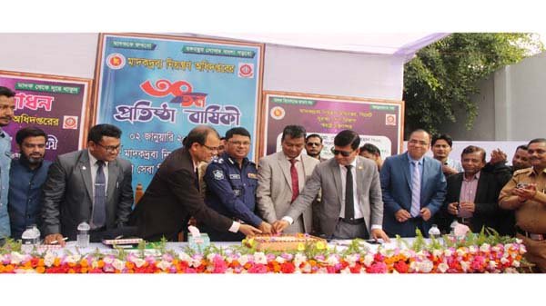 মাদকদ্রব্য নিয়ন্ত্রণ অধিদপ্তরের প্রতিষ্ঠা বার্ষিকী উদযাপন