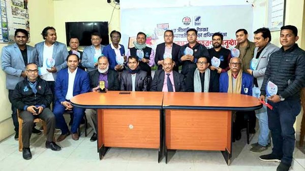 সীমান্তিক-ইমজা অভ্যন্তরীণ ক্রীড়া প্রতিযোগিতার পুরষ্কার বিতরণ