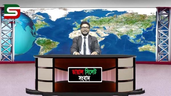 আপনারা দেখছেন  ডায়ালসিলেটের নিয়মিত সাপ্তাহিক আয়োজন : ডায়ালসিলেট সংবাদ