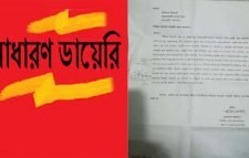 সিলেটে জামানতের টাকা ফিরে পেতে এক ব্যবসায়ীর থানায় জিডি