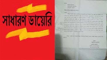 সিলেটে জামানতের টাকা ফিরে পেতে এক ব্যবসায়ীর থানায় জিডি