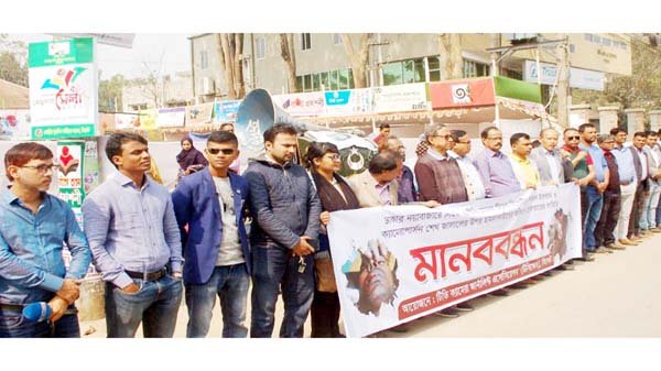 সাংবাদিকের ওপর হামলার প্রতিবাদে সিলেটে টিসিজেএর মানববন্ধন