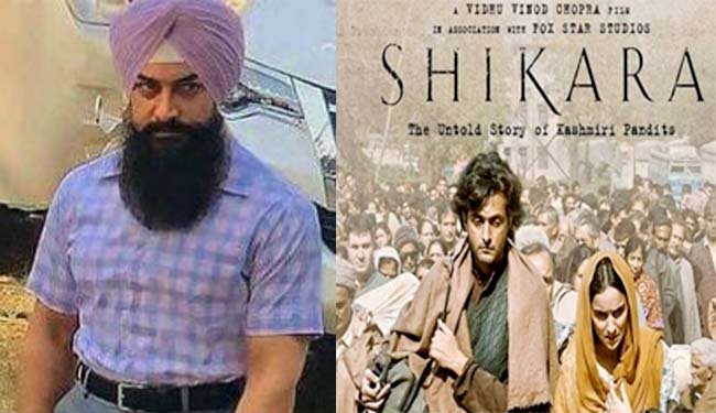 কাশ্মীরি পণ্ডিতদের উপত্যকা ছেড়ে যাওয়া নিয়ে ছবি‘শিকারা’নিয়ে আমির খান যা বললেন…….