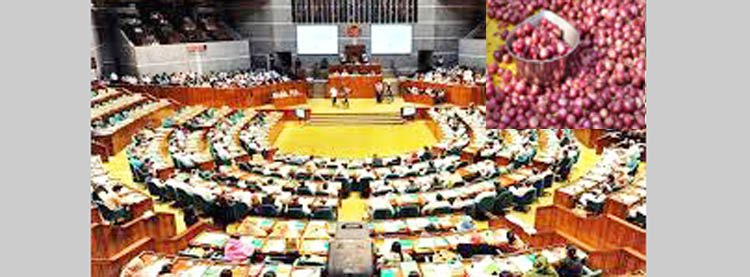 পেঁয়াজের দাম নিয়ে এমপিদের সমালোচনার মুখোমুখি বাণিজ্য মন্ত্রী