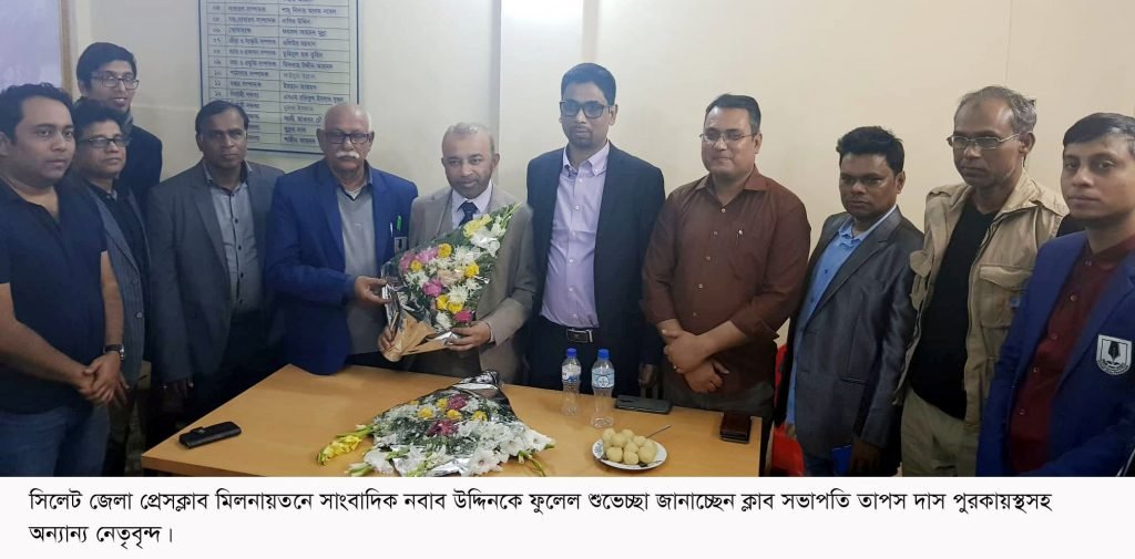 ‘সিলেট জেলা প্রেসক্লাবের সাথে একযোগে কাজ করতে চায় লন্ডন-বাংলা প্রেসক্লাব’