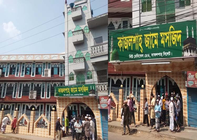 করোনা ভাইরাসে সুরক্ষা পেতে কাজলশাহ জামে মসজিদে দোয়া ও মুনাজাত অনুষ্ঠিত
