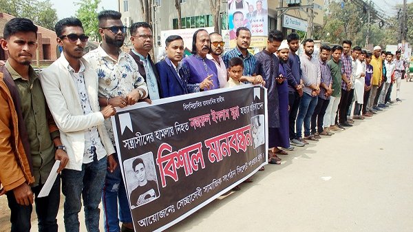 জিন্দাবাজারে মুন্না হত্যাকারীদের গ্রেফতারের দাবিতে মানববন্ধন