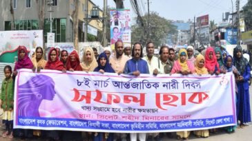আন্তর্জাতিক নারী দিবসে বাংলাদেশ কৃষক ফেডারেশনের র‌্যালি অনুষ্ঠিত