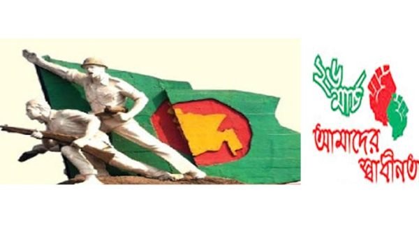 আজ ২৬ মার্চ মহান স্বাধীনতা দিবস