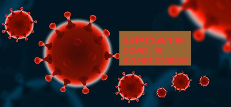 সিলেটে এবার করোনা পজেটিভ একশো তে দাড়ালো