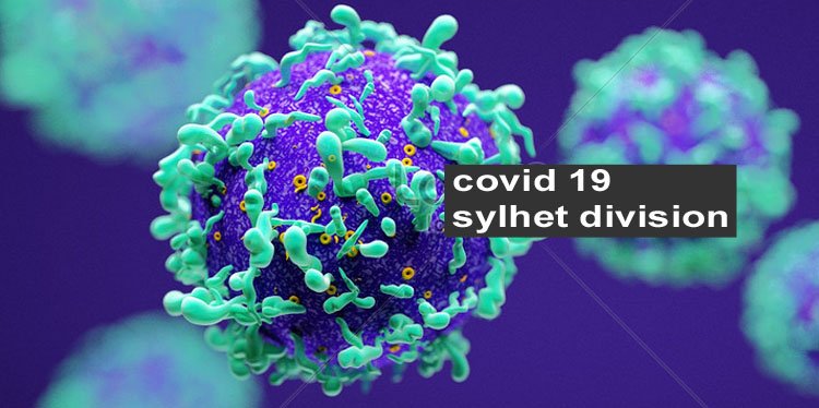 সিলেটে নার্স-পুলিশ সদস্যসহ করোনায় পজেটিভ ১৮ জন