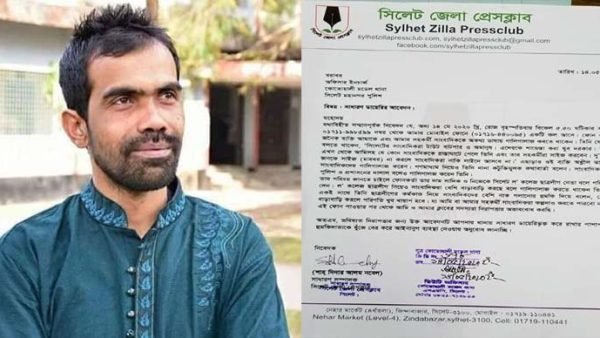 সিলেটে ছাত্রলীগকর্মী মুঠোফোনে  সাংবাদিকদের হুমকি, থানায় জিডি