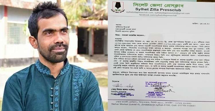 সিলেটে ছাত্রলীগকর্মী মুঠোফোনে  সাংবাদিকদের হুমকি, থানায় জিডি