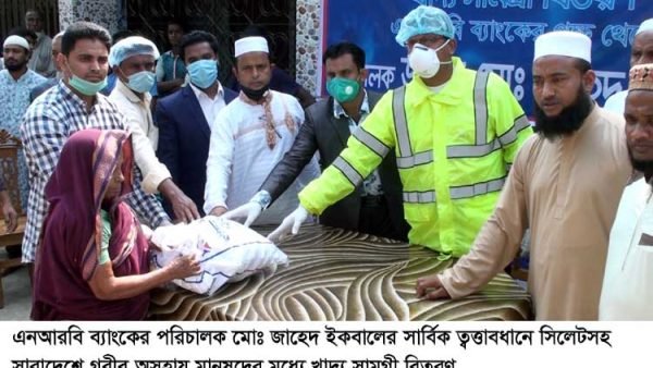 এনআরবি ব্যাংকের পরিচালক মোঃ জাহেদ ইকবালের সার্বিক ত্বত্তাবধানে অসহায় মানুষদের মধ্যে খাদ্য সামগ্রী বিতরণ