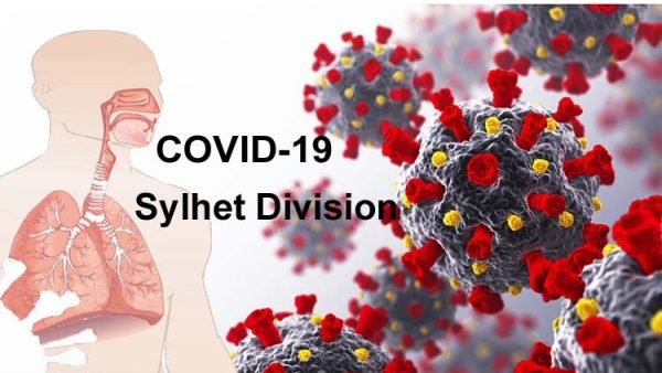 সিলেটে আবারো  চিকিৎসক,পুলিশ,সরকারী কর্মকর্তাসহ মোট আক্রান্ত ৪৯জন
