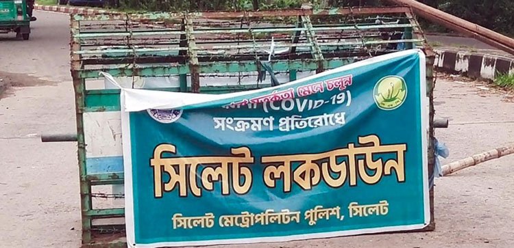 সিলেটে বৃহস্পতিবার থেকে আবারও লকডাউন হচ্ছে!