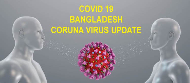 দেশে একদিনে নতুন করে শনাক্ত ৩ হাজার ৪১২ জন, মৃত্যু ৪৩ জনের।