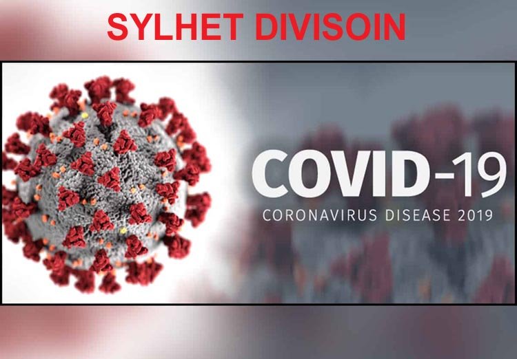 সিলেটে দুটি ল্যাবে পজেটিভ ৫৪জনসহ মোট সনাক্ত ২হাজার ৯৫জন