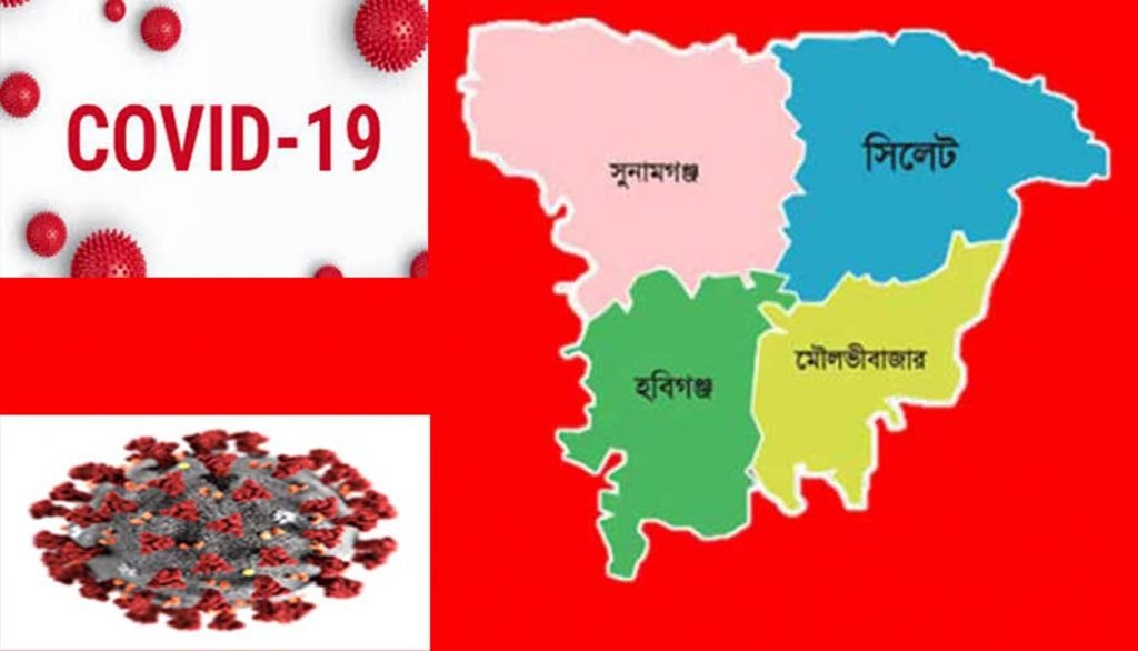 সিলেট ২৪ঘন্টায় মারা গেছেন ২জন সনাক্ত ৮২জন
