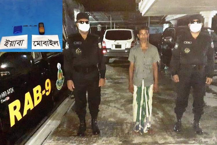 সুনামগঞ্জ জেলায় ইয়াবাসহ মাদক ব্যবসায়ী গ্রেফতার করেছে র্যাব-৯