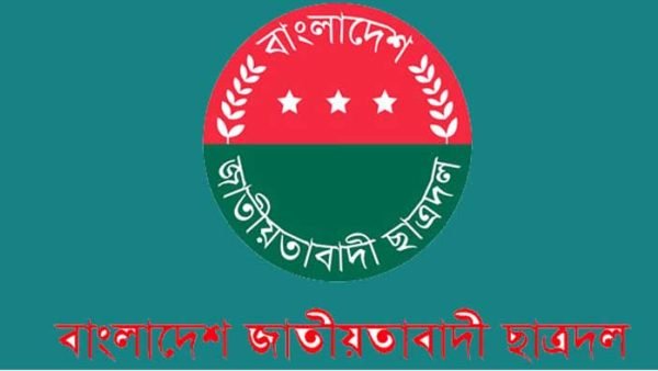 ঈদের পরেই আসছে সিলেট জেলা ও মহানগর ছাত্রদলের কমিটি