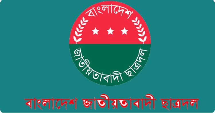 ঈদের পরেই আসছে সিলেট জেলা ও মহানগর ছাত্রদলের কমিটি
