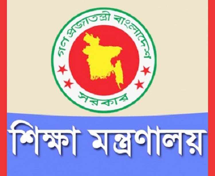 শিক্ষার্থীদের ‘অটো প্রমোশনের’ খবর ভিত্তিহীন ও গুজব: শিক্ষা মন্ত্রণালয়।