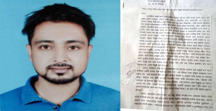 পুলিশি হয়রানি না করতে ছেলের জন্য মায়ের আকুতি, পুলিশ কমিশনার বরাবর লিখিত আবেদন