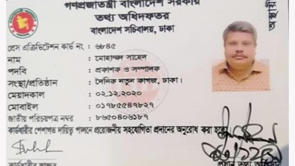 রিজেন্ট সাহেদের অ্যাক্রেডিটেশন কার্ড বাতিল করল সরকার।