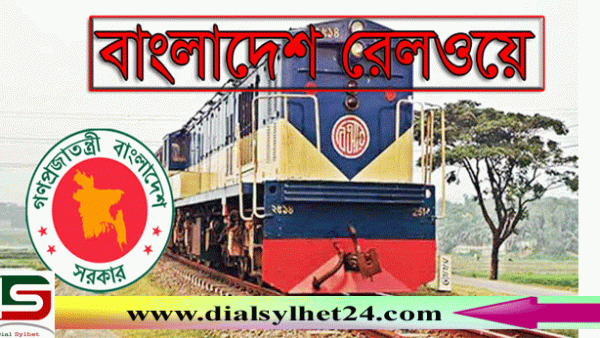 নিজের টিকিট কারও কাছে বিক্রি করলে জেল-জরিমানা