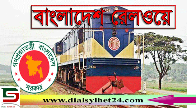 নিজের টিকিট কারও কাছে বিক্রি করলে জেল-জরিমানা