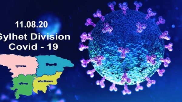 ২৪ ঘন্টায় সিলেটে পজেটিভ রোগী দেড়শো ছাড়িয়েছে