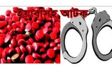 নগরীর কাষ্টঘর থেকে ইয়াবাসহ যুবক আটক