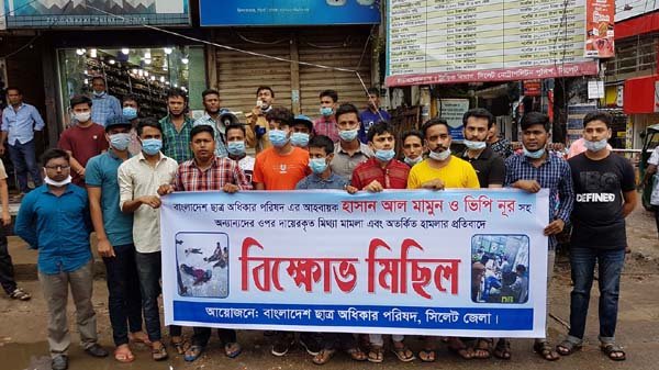 ভিপি নূরের উপর মামলা, সিলেটে বিক্ষোভ