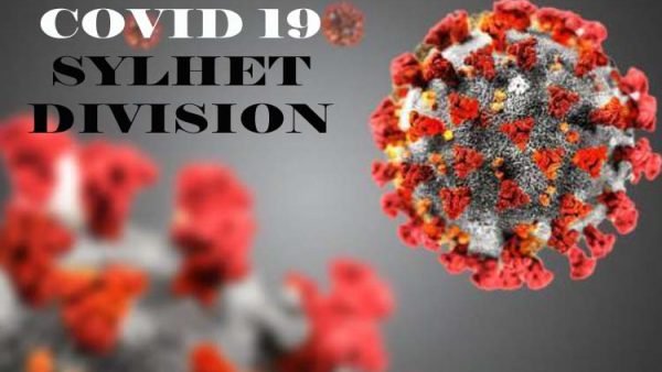 সিলেটে ২৪ ঘন্টায় আবারো মৃতের সংখ্যা ২০