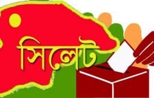 সিলেটে ১টি উপজেলাসহ ২১টি ইউপিতে নির্বাচন ২০ অক্টোবর
