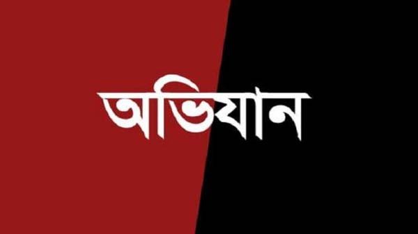 গোলাপগঞ্জে ভ্রাম্যমাণ আদালতের অভিযান, জরিমানা