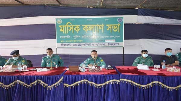 সিলেট মেট্রোপলিটন পুলিশের মাসিক কল্যাণ সভা অনুষ্ঠিত
