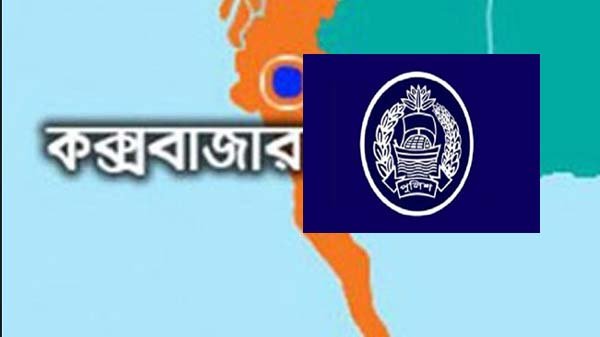 কক্সবাজারের ৩৪ পুলিশ পরিদর্শককে একযোগে বদলি