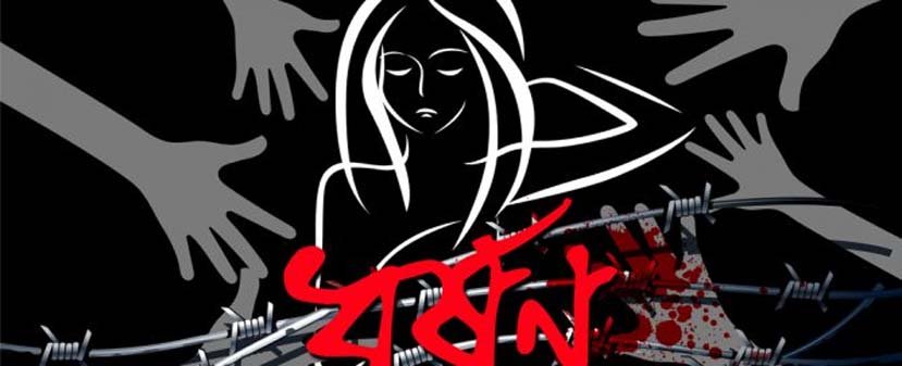 সিলেটে স্কুল ছাত্রীকে ধর্ষণ