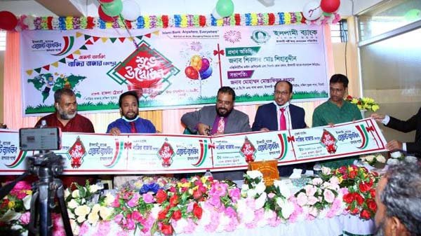 নাজির বাজারে ইসলামী ব্যাংকে এজেন্ট ব্যাংকিং আউটলেট উদ্বোধন