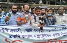 বিমান টিকিটের জন্য সৌদি প্রবাসীদের বিক্ষোভ